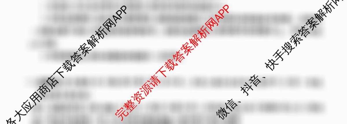 炎德英才大联考湖南师大附中2025届模拟试卷(一): 含政治、数学、语文试卷解析历史试题