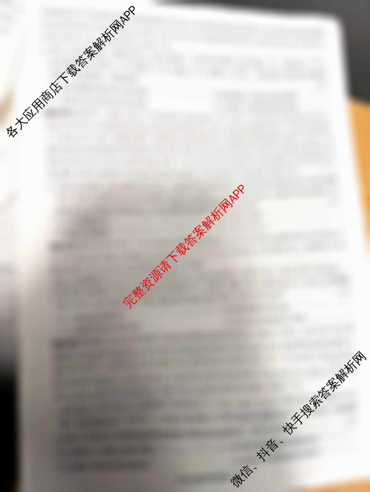 炎德英才大联考雅礼中学2026届高三月考试卷(四)试卷及答案汇总（9科全）历史答案