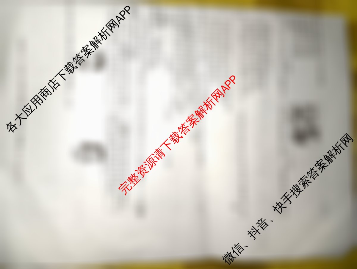 灵璧县2024-2025学年度第二学期七年级期末监测卷（含道德与法治、数学(BS)、历史等）道德与法治试题