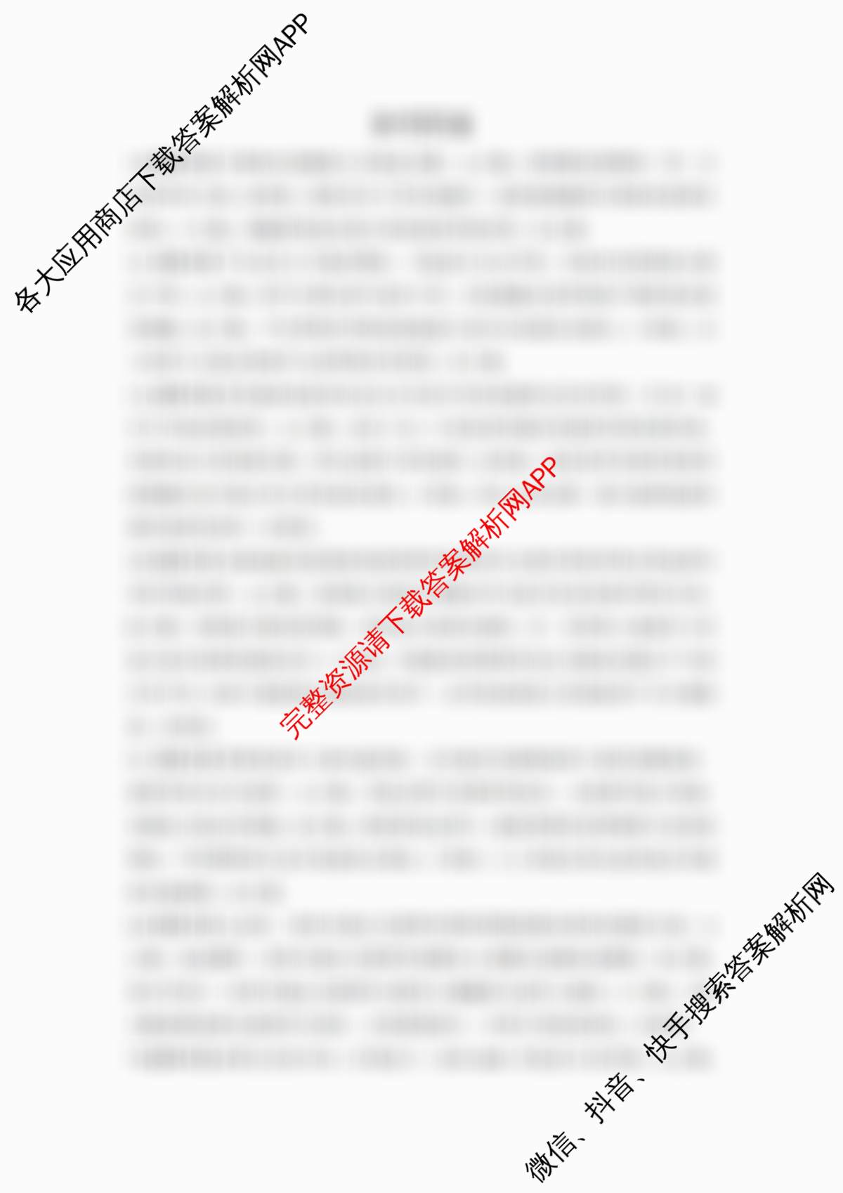 湖南省2026届高三学情调研(二)（含数学、生物、语文等9份）生物答案