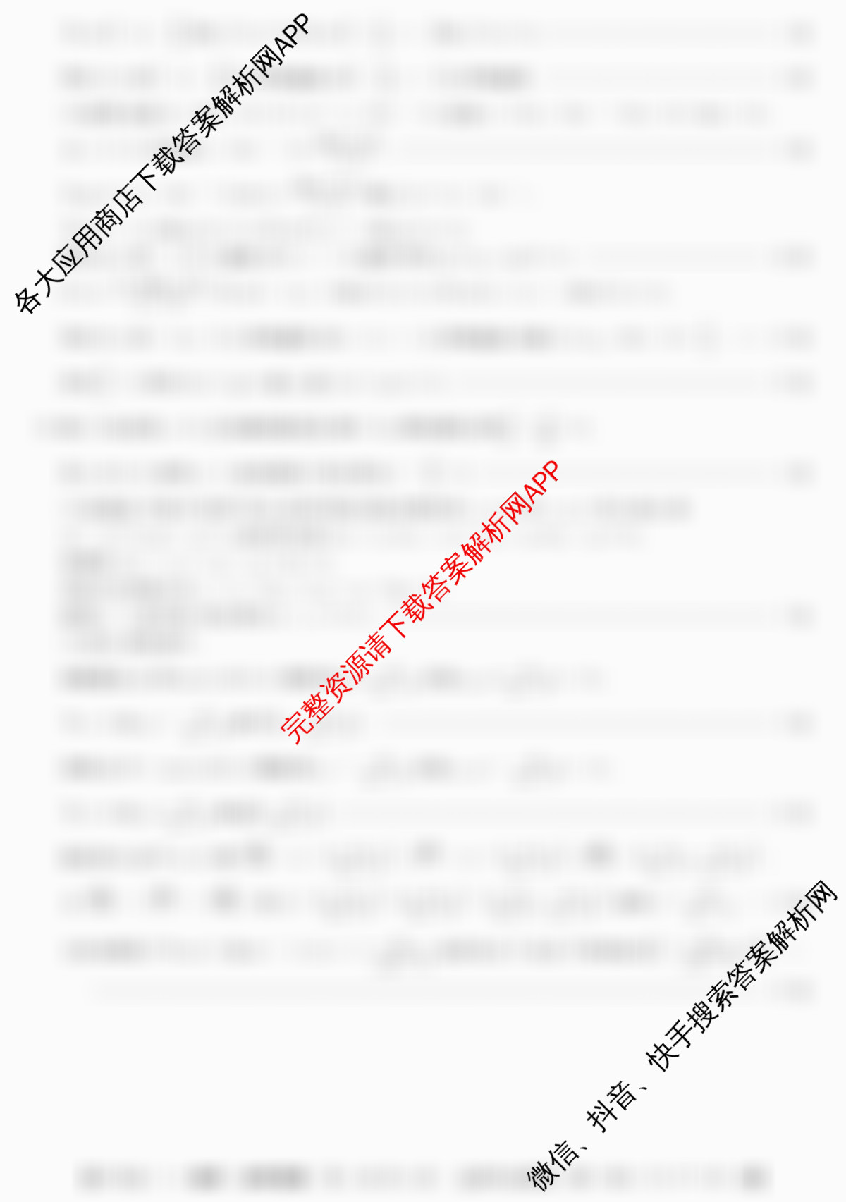 2025~2026全国名校高二下学期第三次月考试卷试卷及答案汇总（9科全）数学答案