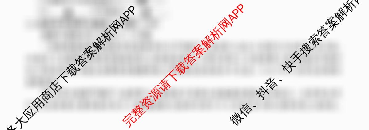 广东省2025-2026学年高二12月联考(12.18)（含物理 语文 地理等）语文试题