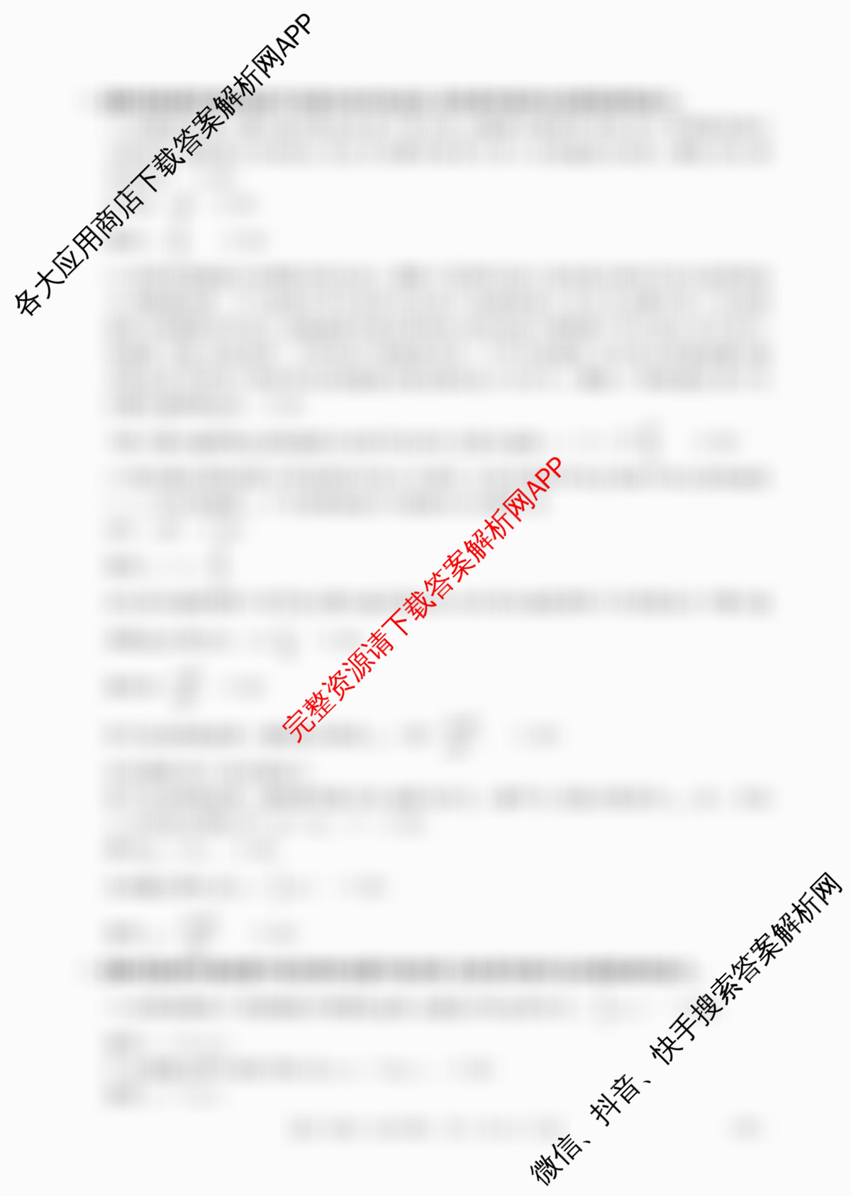 云南省2026届高三8月百万联考(8.26-27)试卷及答案汇总（含物理(YN)、英语、语文等9份）物理答案