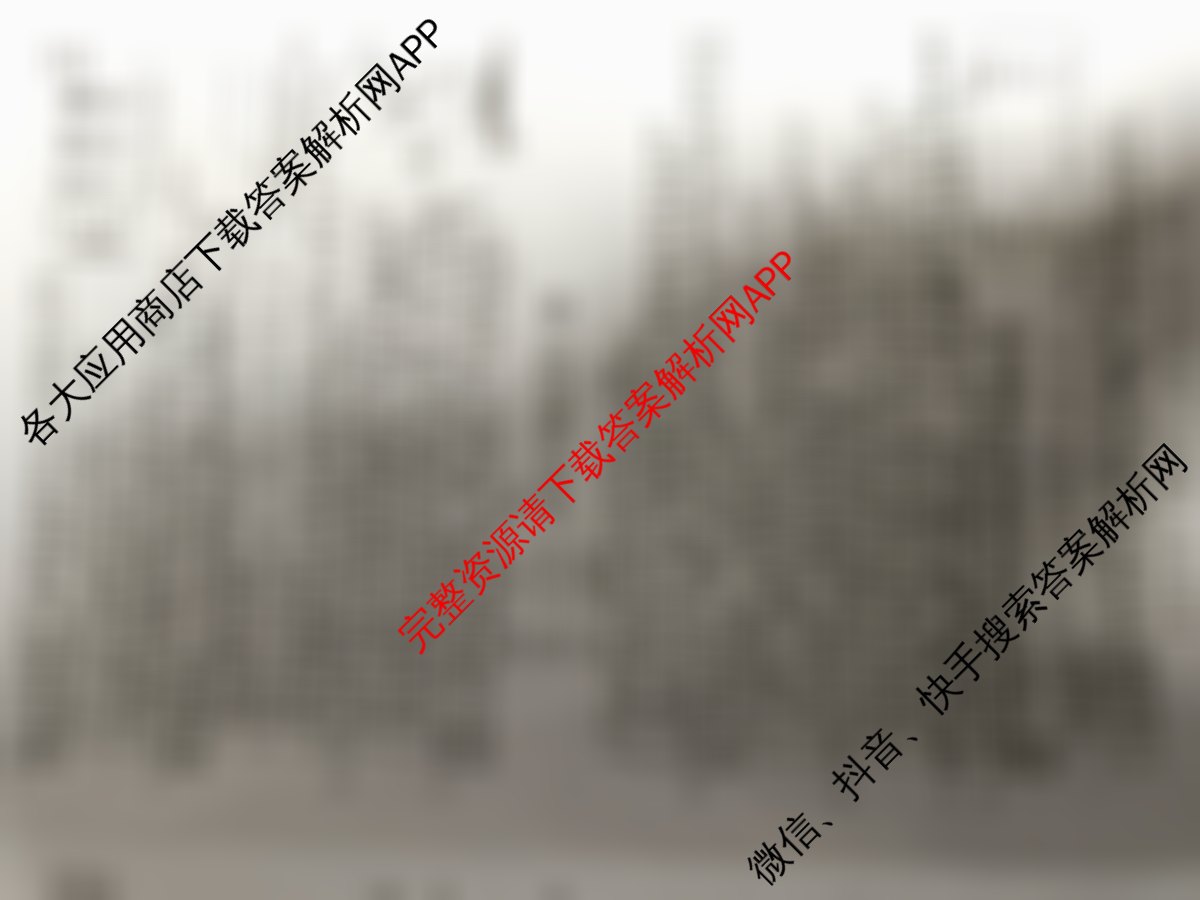 2026普通高等学校招生全国统一考试冲刺押题卷(六)6各科答案及试卷（含英语 地理(HNY) 政治等）生物试题