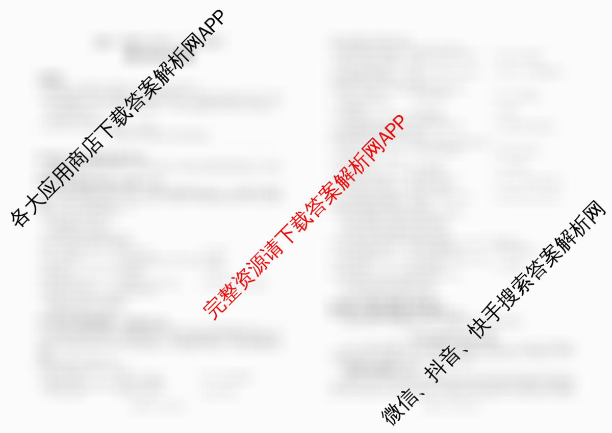 百师联盟2025-2026学年高二12月联考: 含物理(N)、物理(A)、物理(C)试卷解析英语试题
