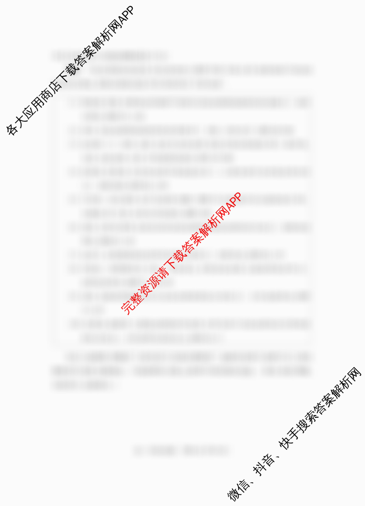 潜江市2024-2025年七月高一期末统一调研测试试卷及答案汇总（9科全）历史试题