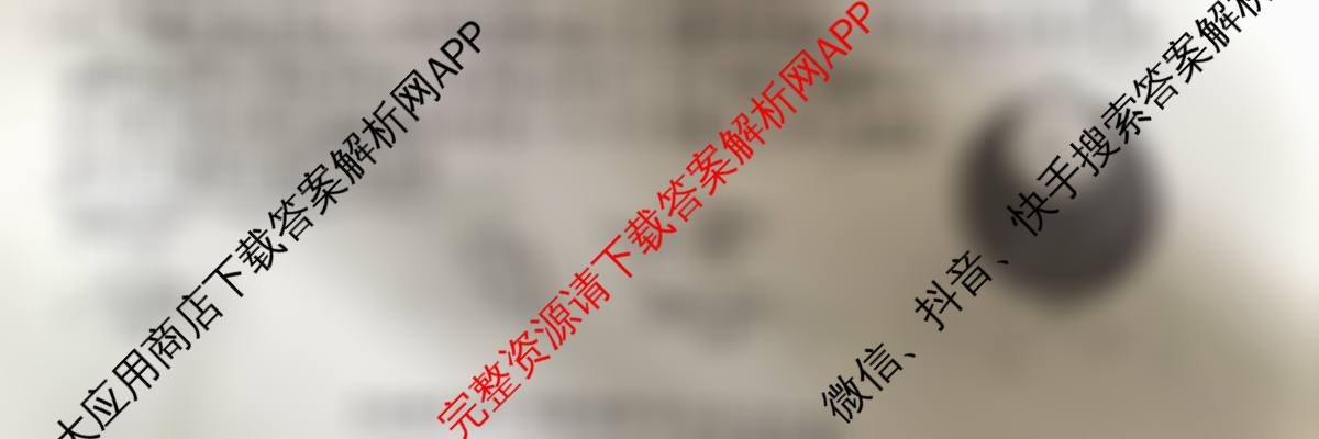 百师联盟2026届高三开学摸底联考(已更新生物(百E) 化学(百N) 语文等56份)物理试题