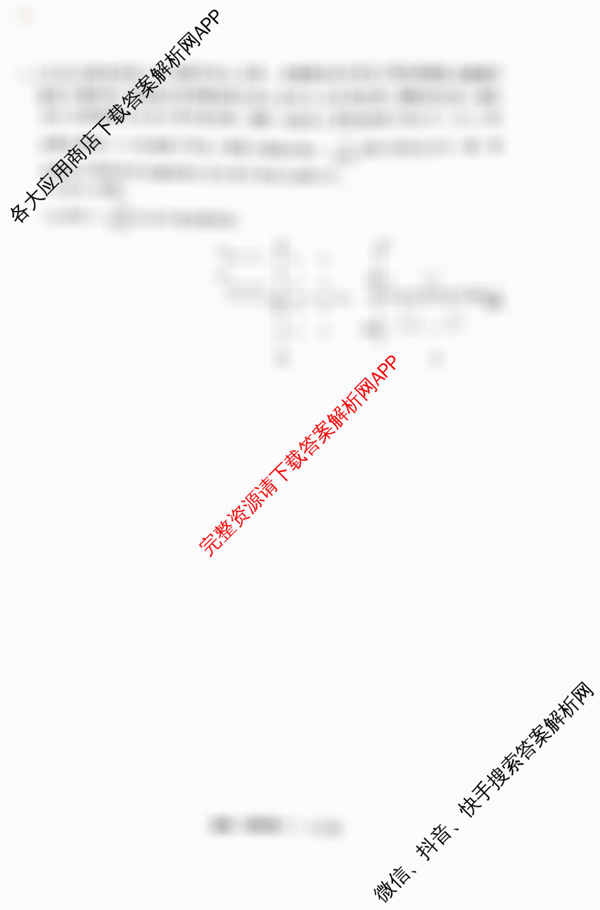 天舟高考衡中同卷2026年普通高等学校招生全国统一考试模拟调研卷(一)1（含物理(JY) 物理(XB专版) 生物(WY)等）物理试题