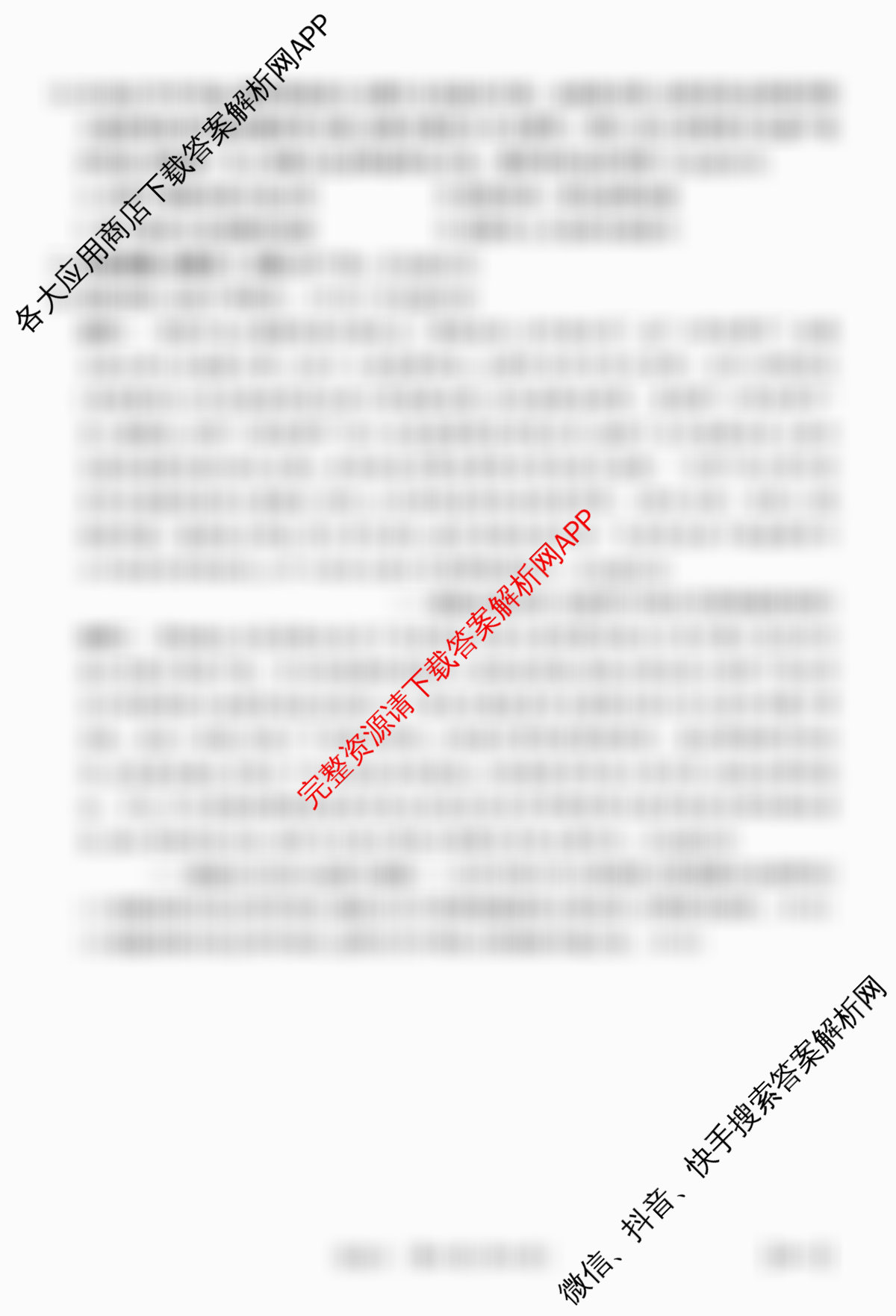 智慧上进2026届高三总复双向达标月考调研卷(六)6试卷及答案汇总（含地理(HEN)、数学(I)、物理(II)等）历史试题