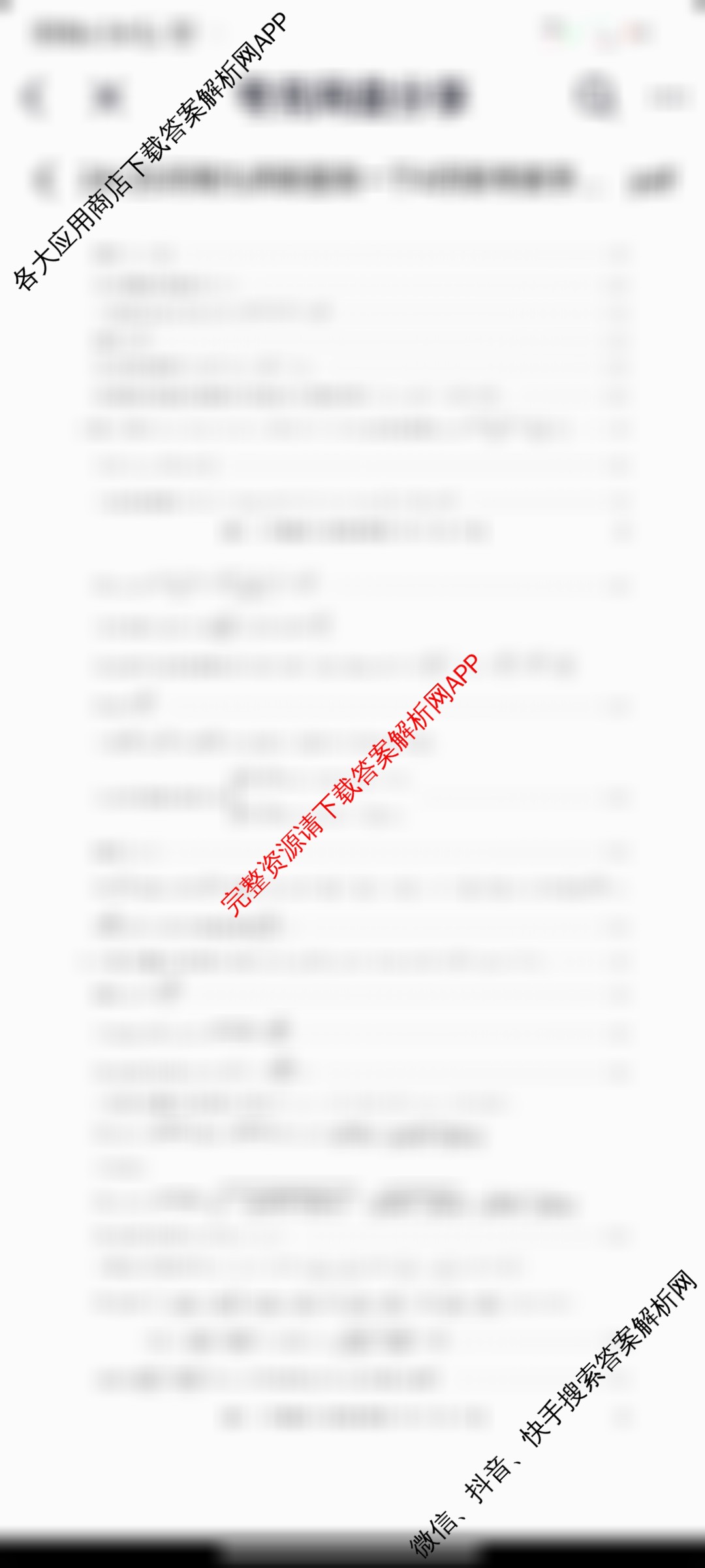 九师联盟2024-2025学年度高一4月质量检测各科答案及试卷（含历史、生物(A)、数学(ZZ)等）数学答案