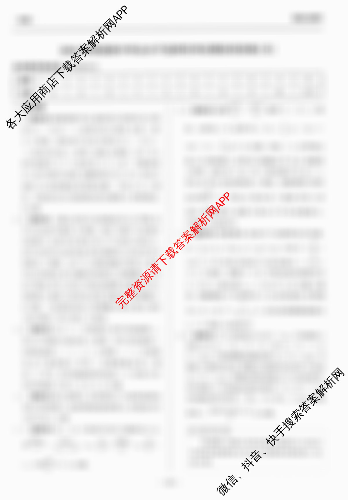 天舟高考衡中同卷2026年普通高等学校招生全国统一考试模拟信息卷(五)5试卷及答案汇总（35科全）物理答案