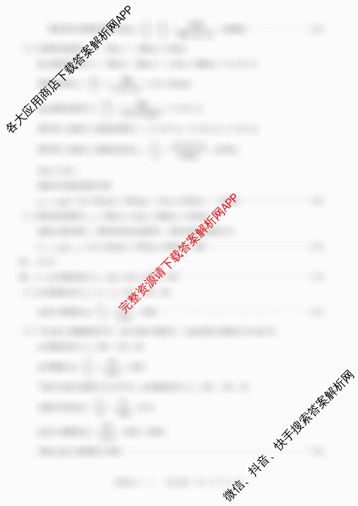河北2026年初中毕业班(九年级)练(二)2试卷及答案汇总（含物理 数学 语文等）物理答案