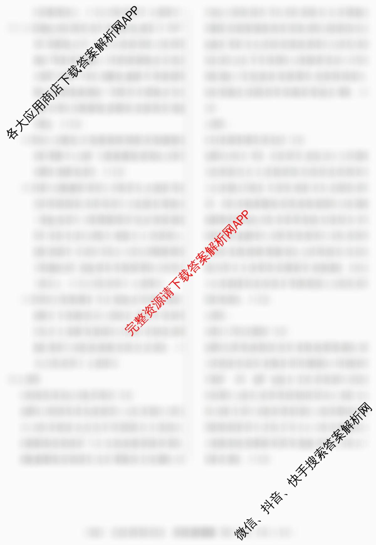 2026年普通高等学校招生统一考试最新模拟卷(五)5各科答案及试卷（40科全）历史答案