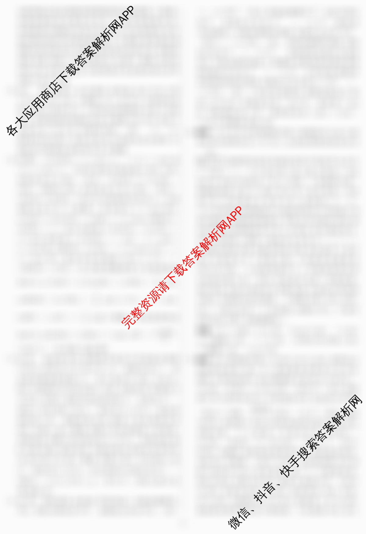 名校之约系列2026届高三高考考前模拟卷(二)2（16科全）化学答案