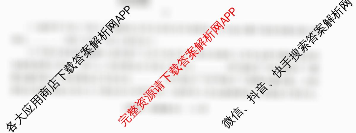 天舟高考衡中同卷2026年普通高等学校招生全国统一考试模拟信息卷(五)5试卷及答案汇总（35科全）生物试题