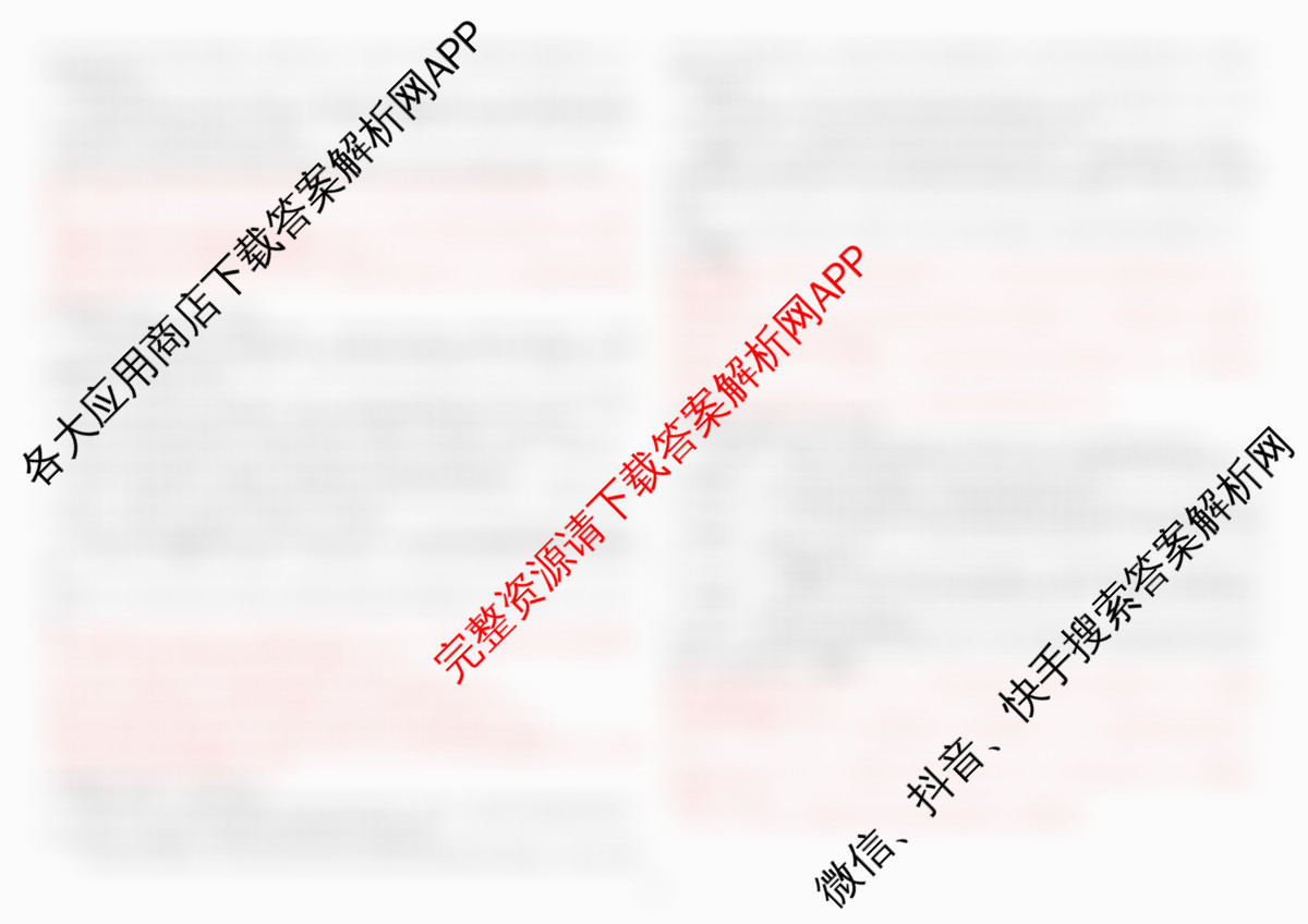 哈师大附中2024~2025学年度下学期高一期末考试（含化学 地理 数学等9份）政治答案