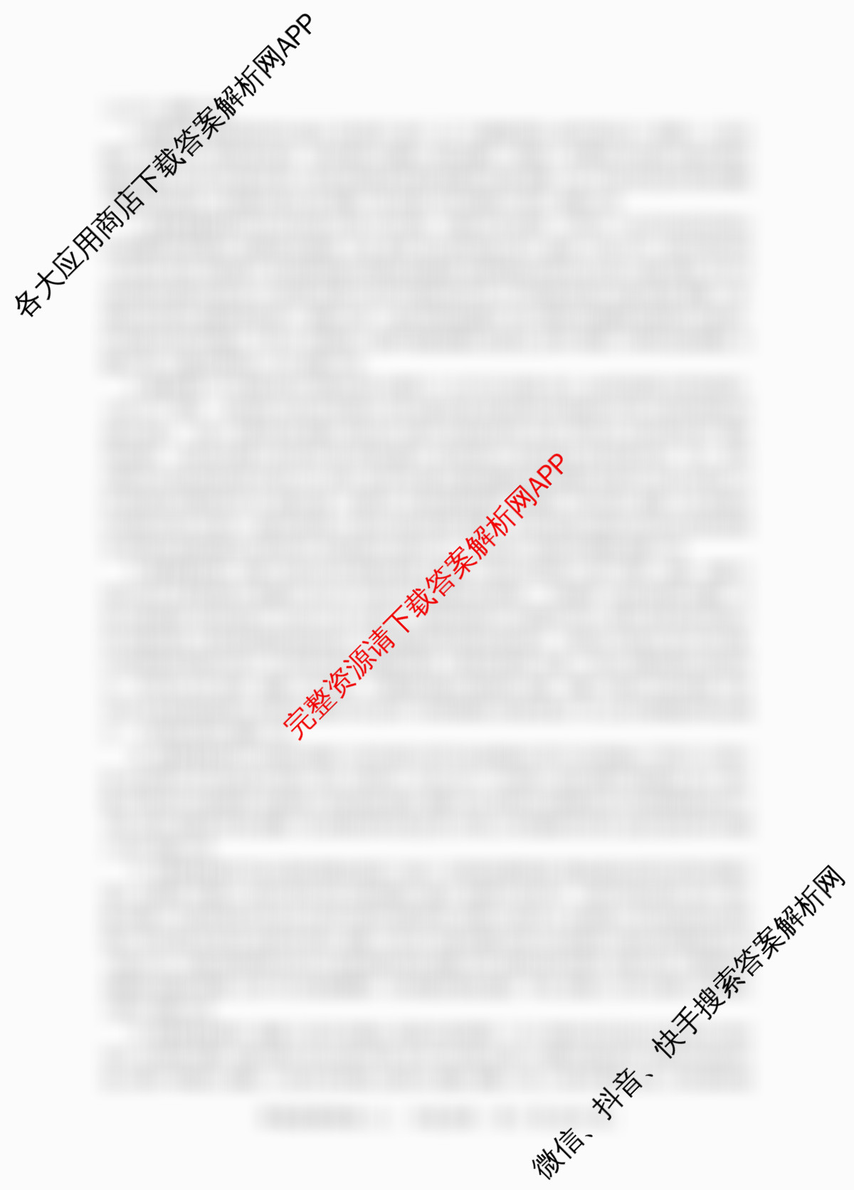 百师联盟2026届高三命题趋势预测(三)试卷及答案汇总（含化学(百N) 政治(百A) 英语等24份）历史答案