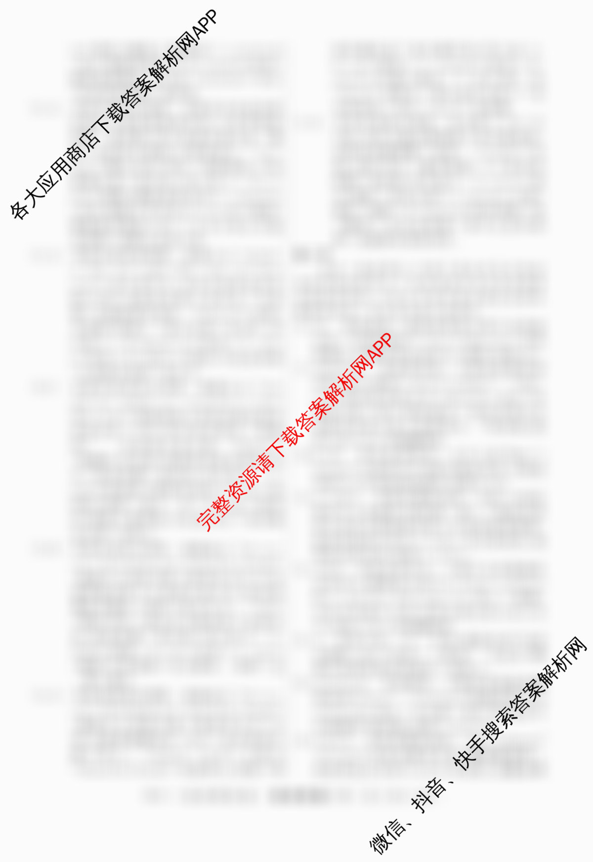 2026年普通高等学校招生统一考试最新模拟卷(二)2试卷及答案汇总: 含地理(CQX6)、物理(新S6J)、历史(新S6J)试卷解析英语答案