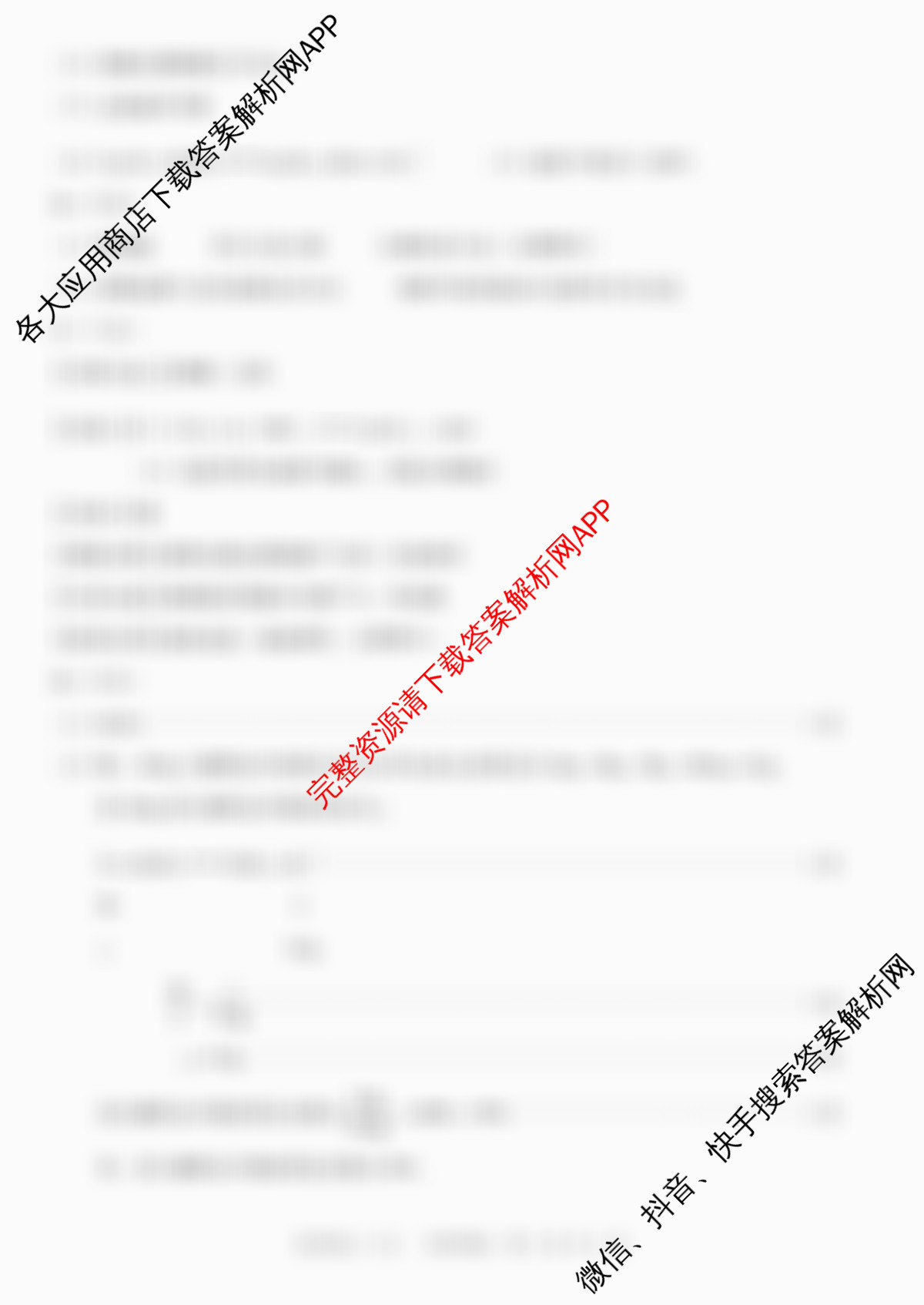 河北2026年初中毕业班(九年级)练(五)5试卷及答案汇总（7科全）化学答案