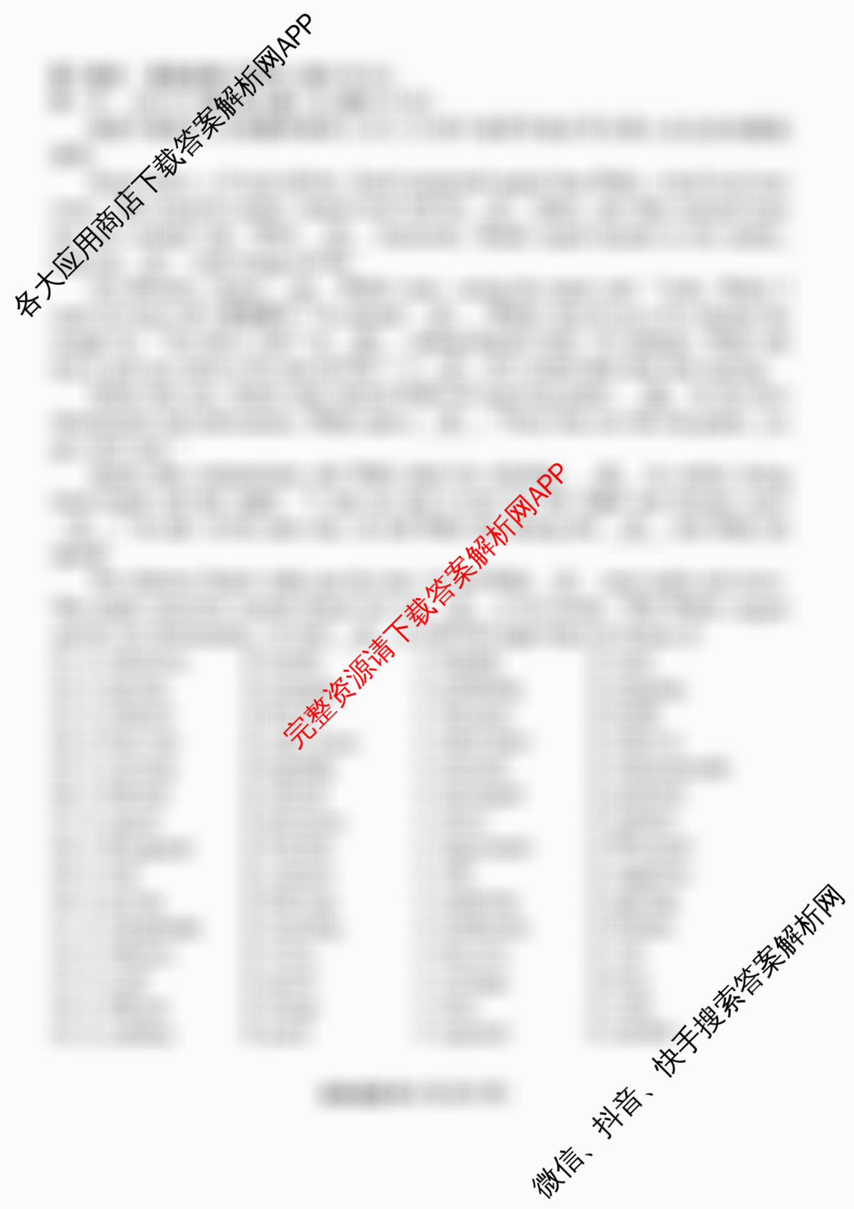 广东省部分学校2026届新高三开学联考各科答案及试卷（含语文 俄语 生物等11份）英语试题