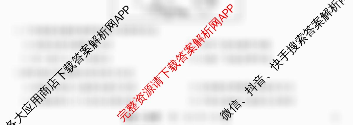 2024-2025学年福建百校高二期末考试(7月)试卷及答案汇总（含化学(A)、数学(A)、生物(A)等9份）地理试题