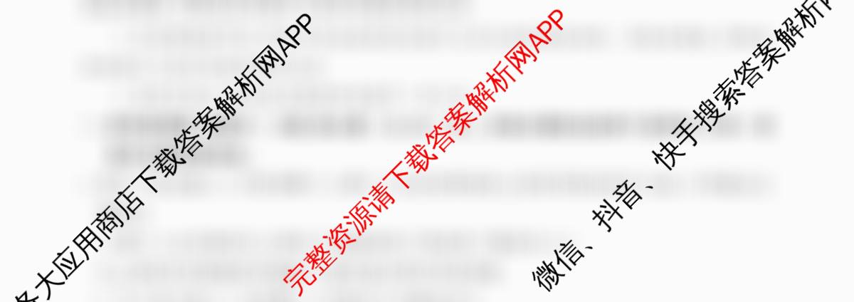 衡水金卷先享题2026年学科素养评价练(五)5各科答案及试卷（含化学(JS)【江苏专版】 历史(CY)【重庆专版】 物理(HN)【湖南专版】等90份）物理试题