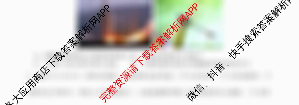 字节精准教育联盟CDS2023级高中毕业班第一次诊断性检测试卷及答案汇总(已更新物理 化学 历史等9份)物理试题