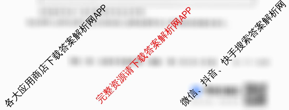 山西省2025-2026高二年级下学期第一次教学质量检测(26-T-562B)试卷及答案汇总: 含生物、物理、地理试卷解析政治试题