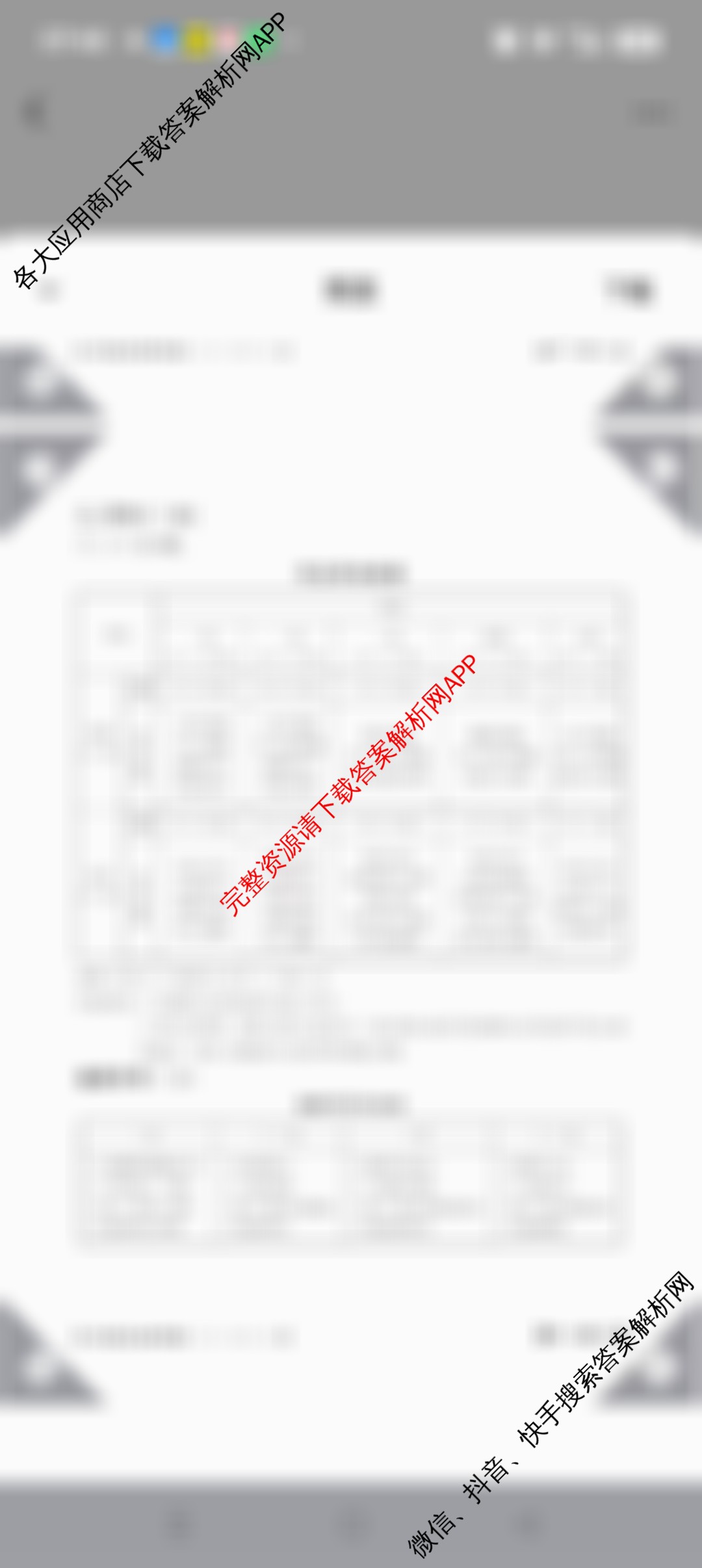 安徽省2025-2026八年级阶段评估[AH(2)](已更新地理(R) 物理(HKB) 物理(R)等19份)语文答案