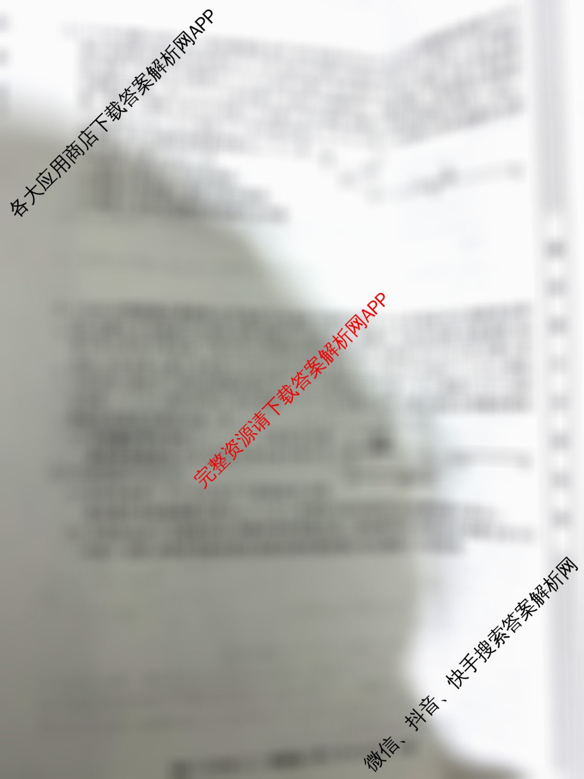 2026届名校大联盟高三月考卷(三)各科答案及试卷: 含物理(无字母) 生物 政治试卷解析物理试题