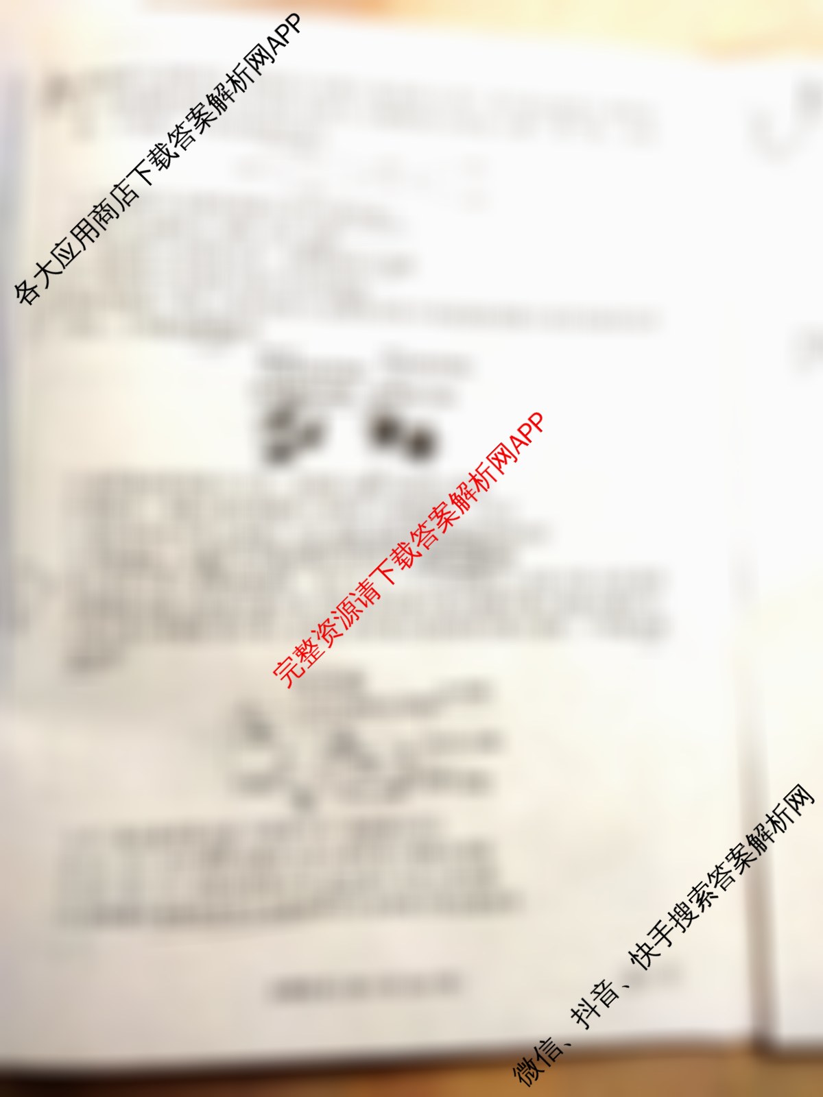 衡水金卷先享题2026年学科素养评价练(五)5各科答案及试卷（含化学(JS)【江苏专版】 历史(CY)【重庆专版】 物理(HN)【湖南专版】等90份）生物试题