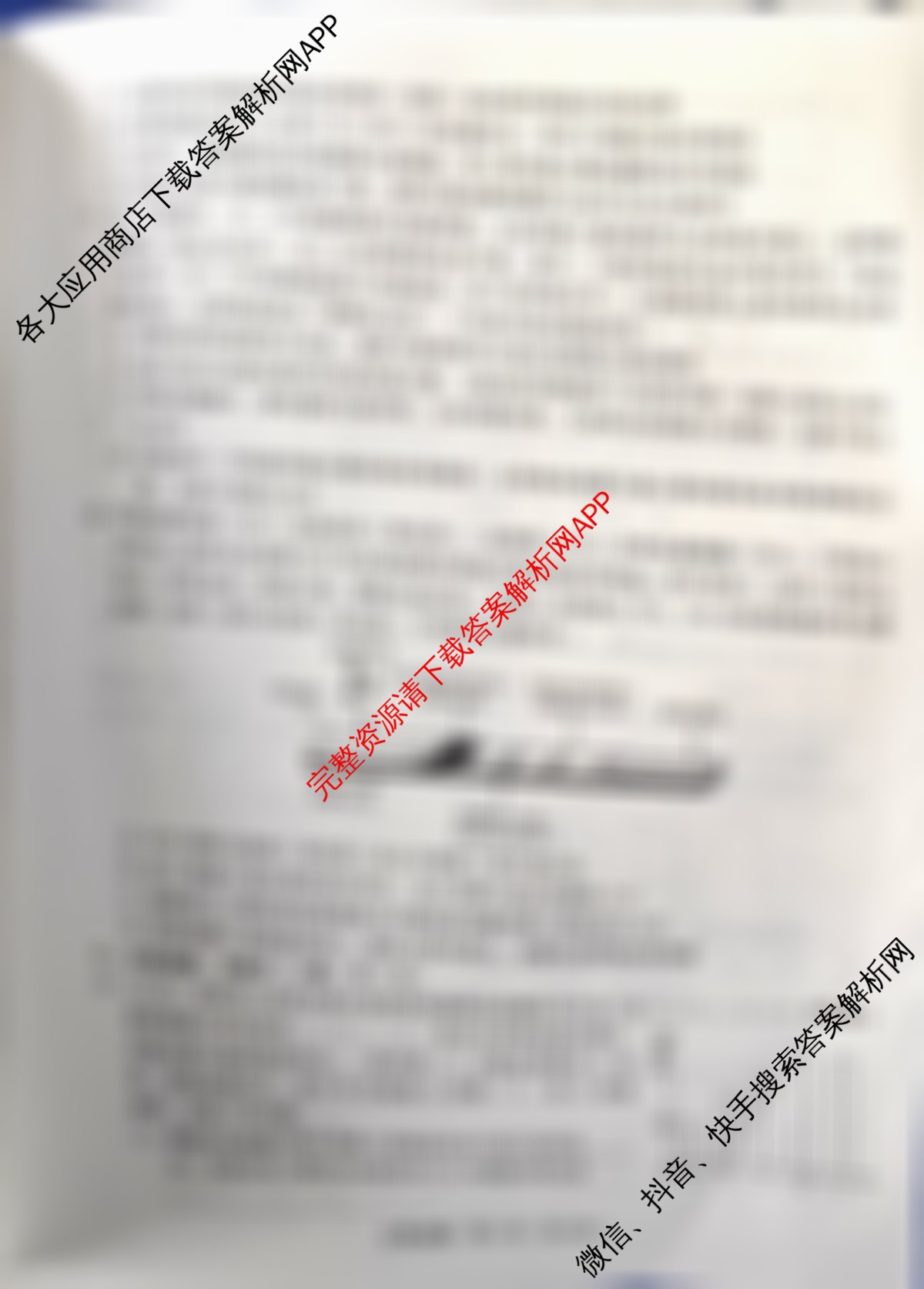 邢台市第一中学2025届高三二轮复质量检测(5月)试卷及答案汇总(已更新语文 化学 生物等9份)生物试题