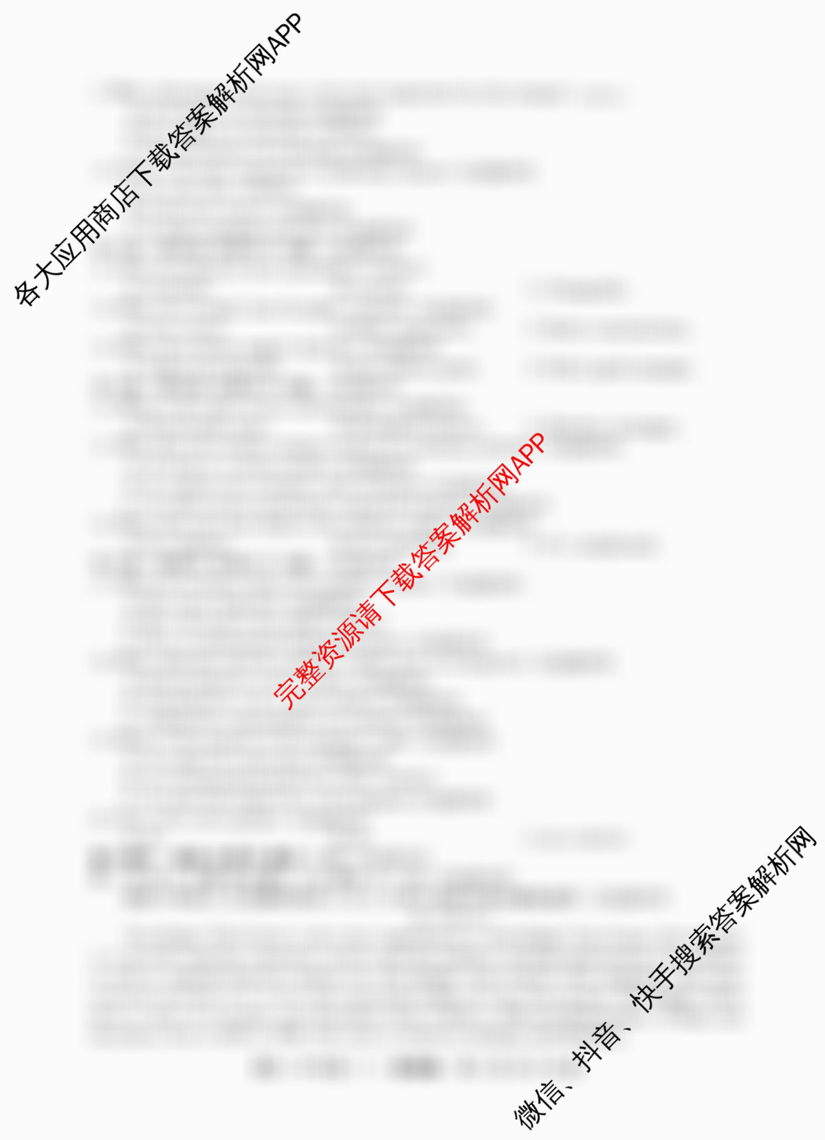 2026届名校大联盟高三月考卷(三)各科答案及试卷: 含物理(无字母) 生物 政治试卷解析英语试题