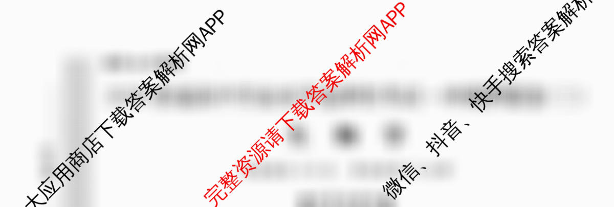 2026普通高等学校招生全国统一考试冲刺押题卷(三)3各科答案及试卷（15科全）生物试题