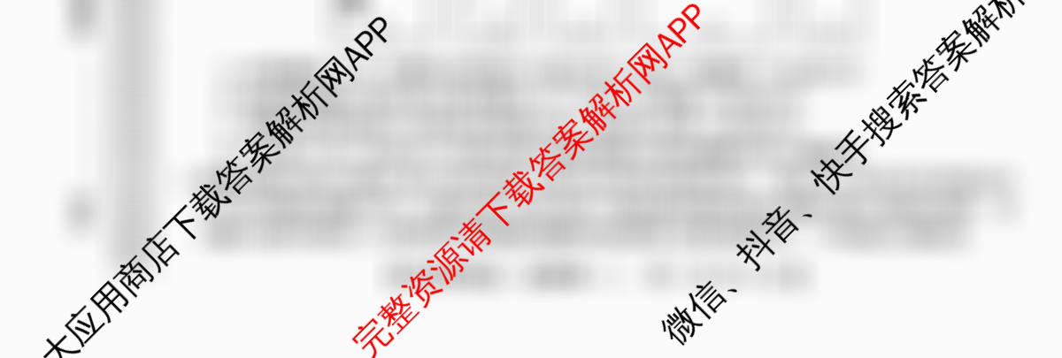 2026普通高等学校招生全国统一考试冲刺押题卷(三)3各科答案及试卷（15科全）生物试题