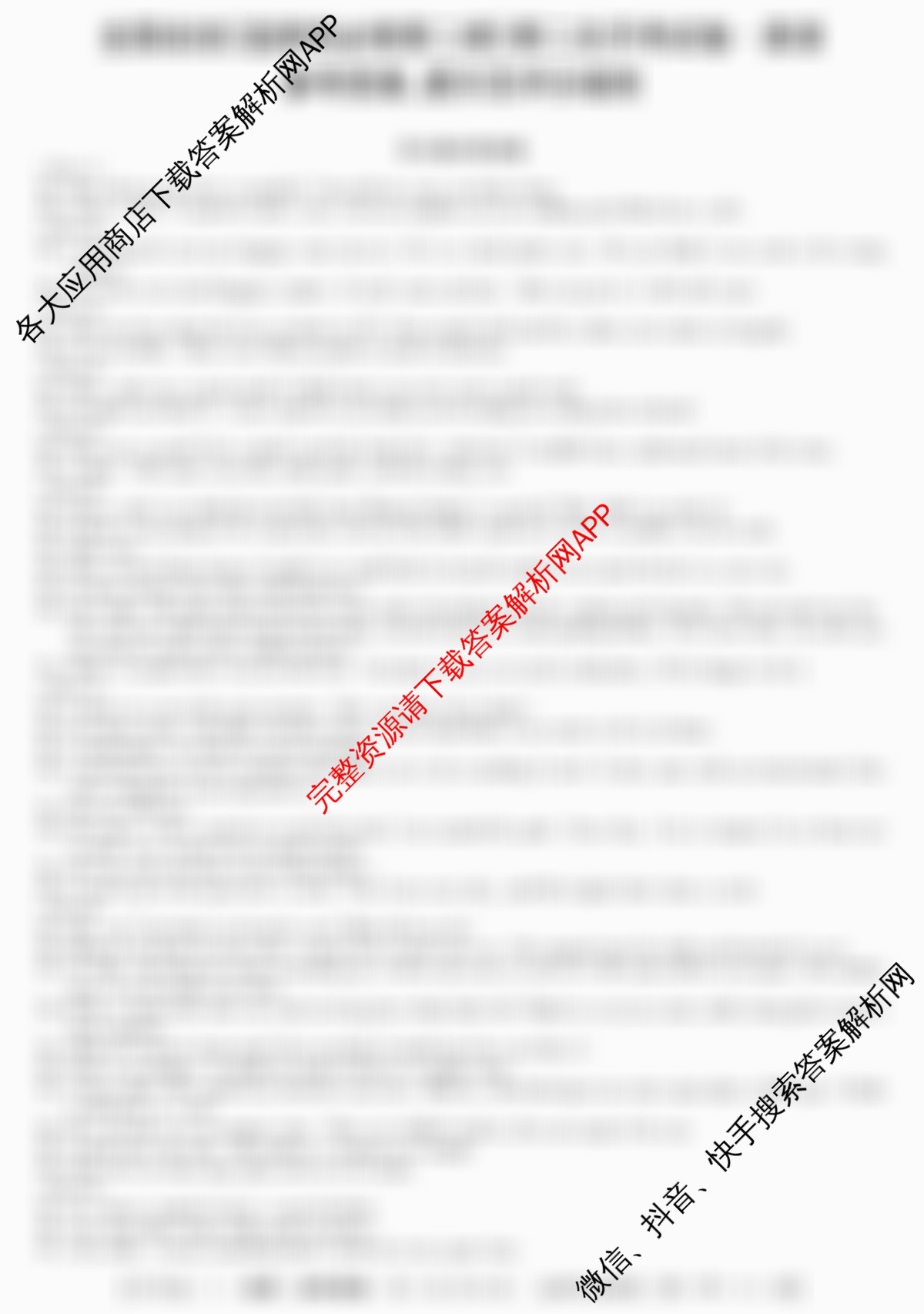 2024~2025全国名校高二上学期第二次月考试卷（含历史(选择性必修②-BB-G-唐) 政治(必修4-BB-G-唐) 英语(选择性必修第一册-RJ-G-唐)等）英语答案