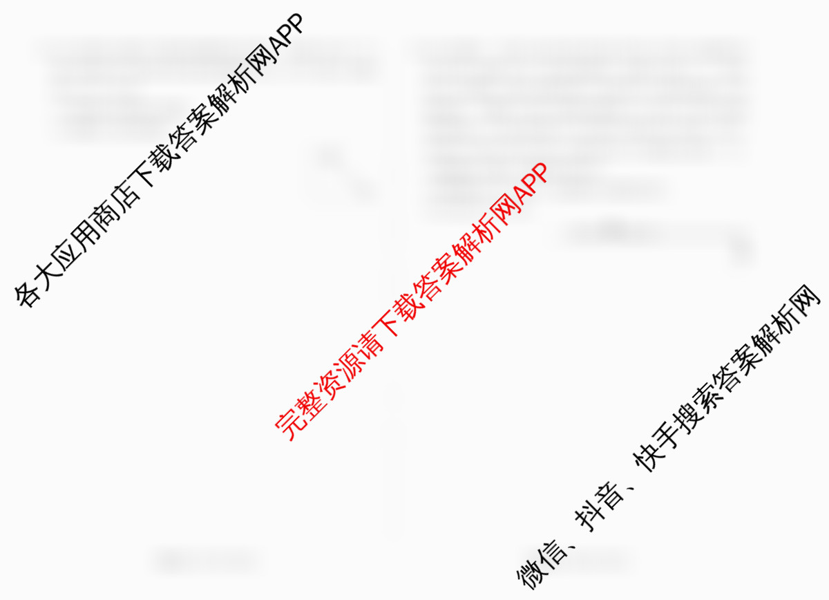 天一大联考2025-2026学年(上)高三阶段性检测各科答案及试卷(已更新地理、日语、英语等10份)物理试题  天一大联考2025-2026学年(上)高三阶段性检测各科答案及试卷(已更新地理、日语、英语等10份)物理试题