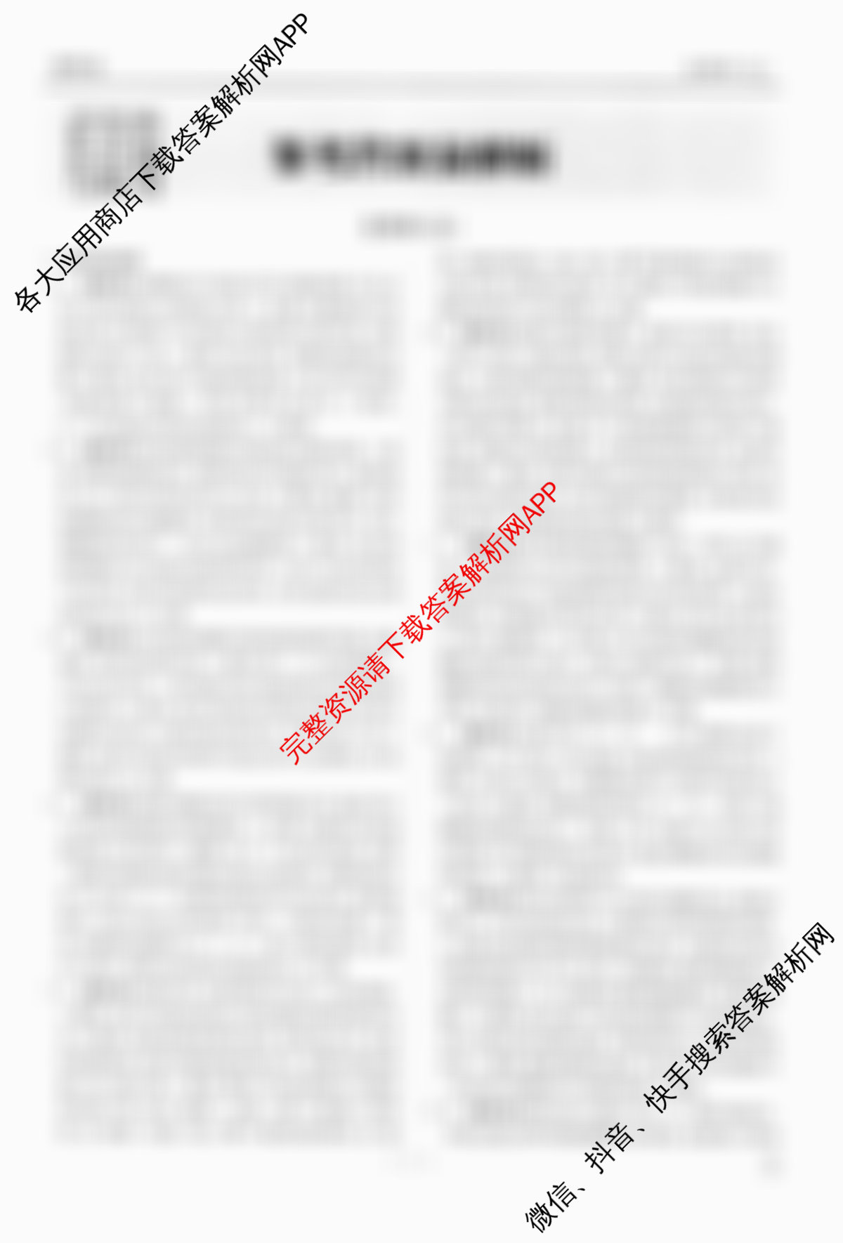 衡水金卷先享题调研卷2026年普通高等学校招生全国统一考试模拟试题(五)5（含政治(GD)、化学(CY)、政治(HJ)等）生物答案