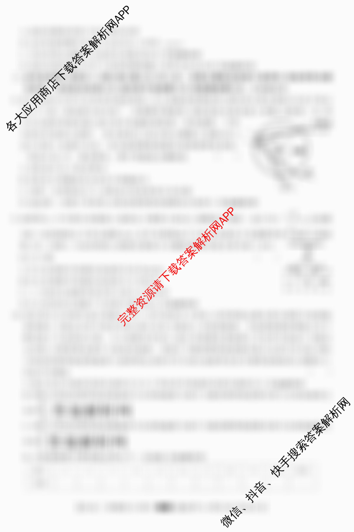 2026年普通高等学校招生统一考试JY高三冲刺练(四)(已更新历史(新高考·A) 地理(新高考·A) 语文(A区专用)等9份)物理试题