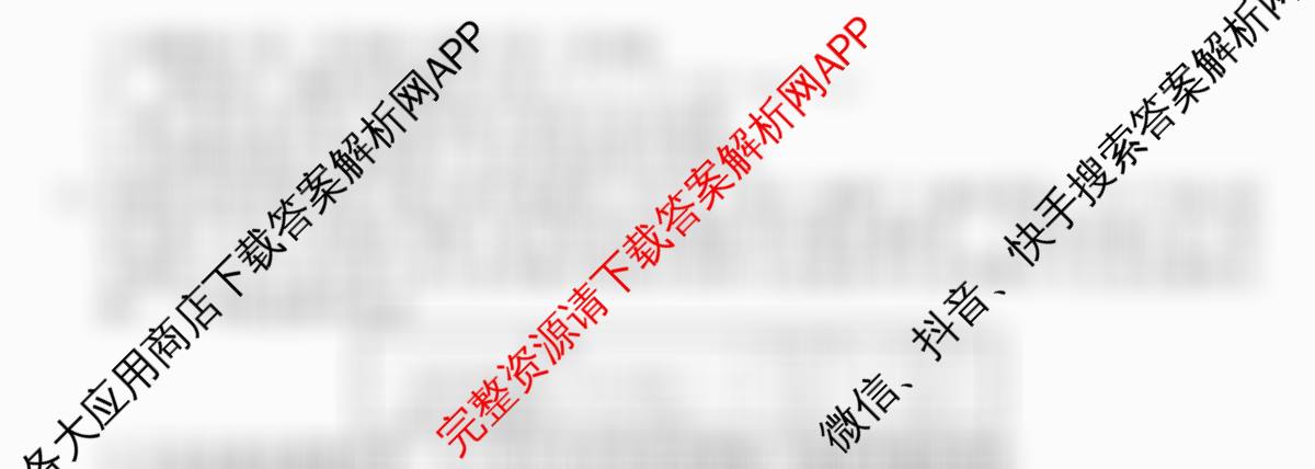 河北省2025-2026学年上学期高二12月份考试(26055B)各科答案及试卷（含数学、历史、物理等）生物试题