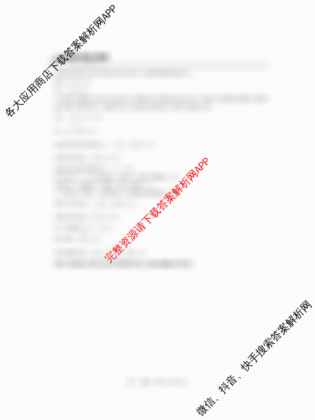 上进联考江西省2024-2025学年高三年级上学期调研测试试题试卷及答案汇总: 含政治、化学、历史试卷解析物理答案
