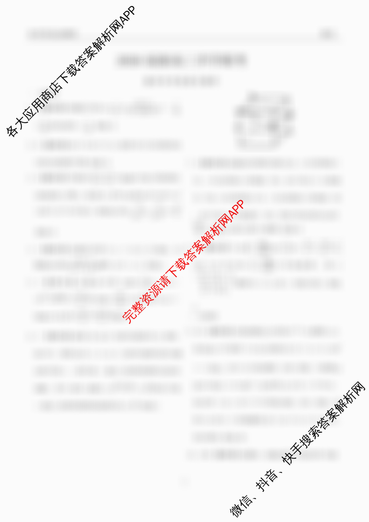 广东省部分学校2026届新高三开学联考各科答案及试卷（含语文 俄语 生物等11份）数学答案