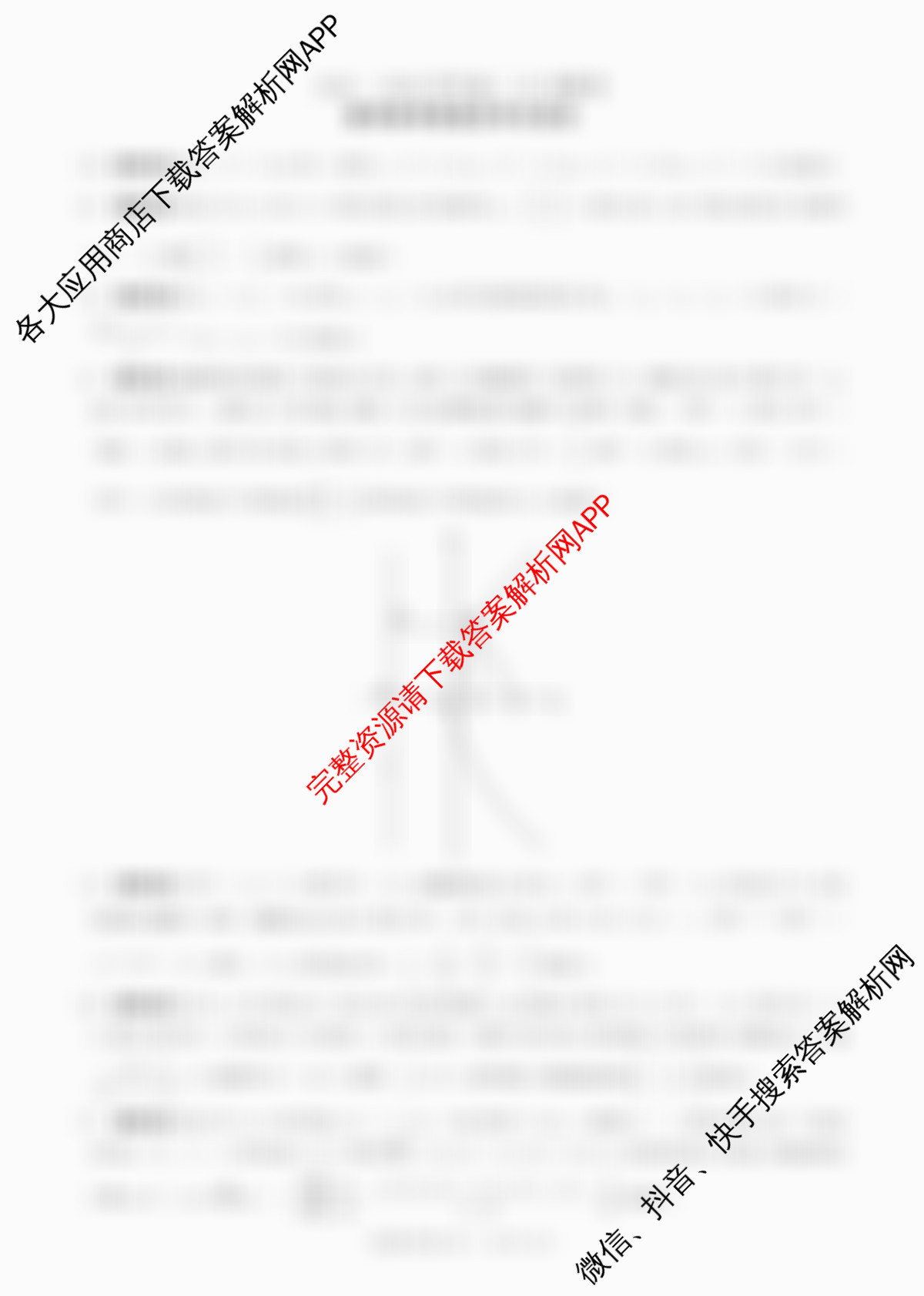 百师联盟2025-2026学年高二12月联考: 含物理(N)、物理(A)、物理(C)试卷解析数学答案