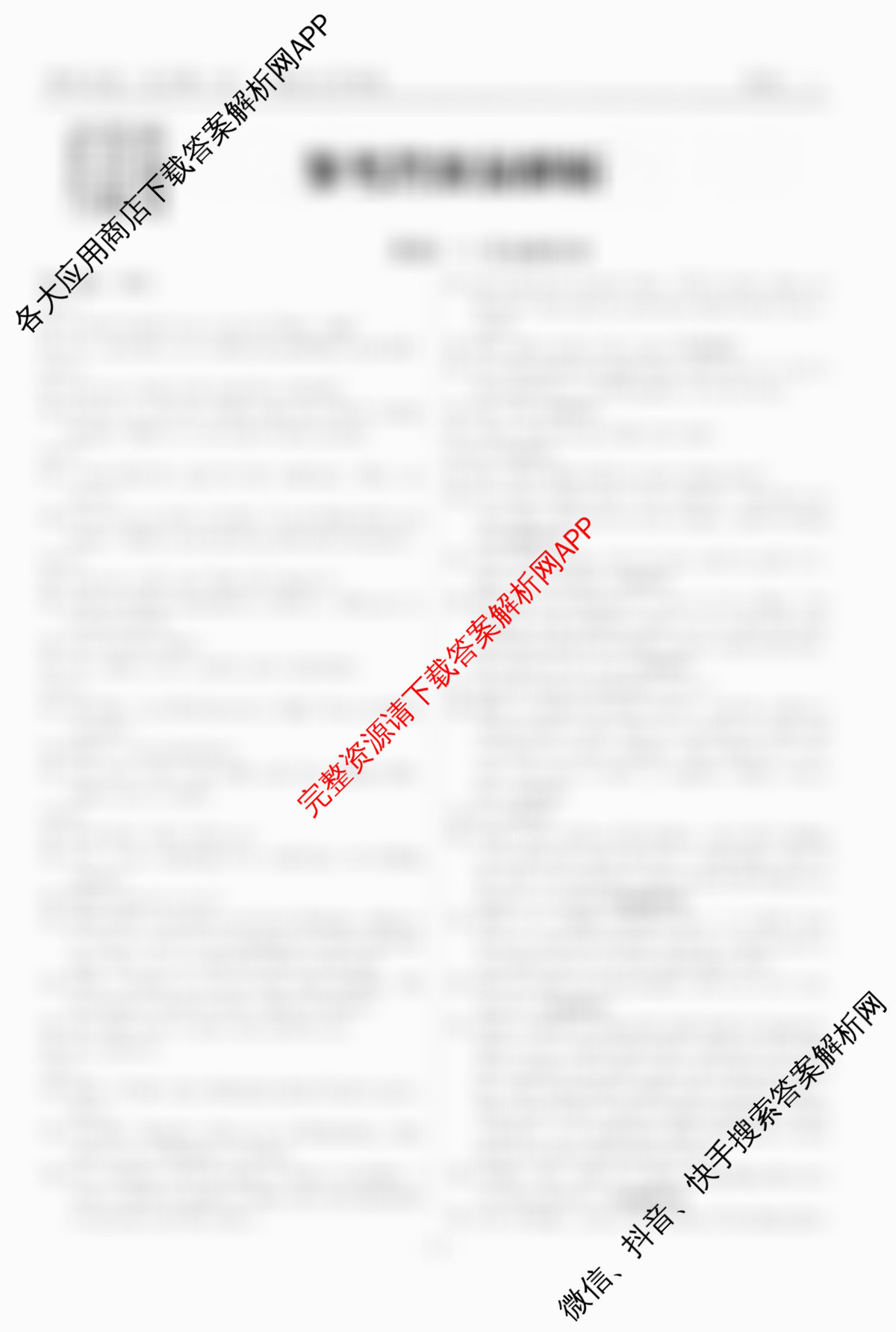 衡水金卷先享题夯基卷 2026年普通高等学校招生全国统一考试模拟 (一)1各科答案及试卷（33科全）英语答案