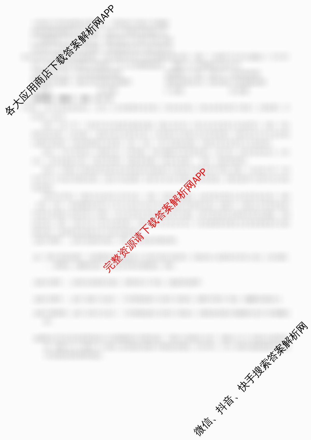 重庆康德2026届重庆市普通高等学校招生全国统一考试 高考模拟调研卷(二)试卷及答案汇总（含数学、化学、英语等10份）政治试题
