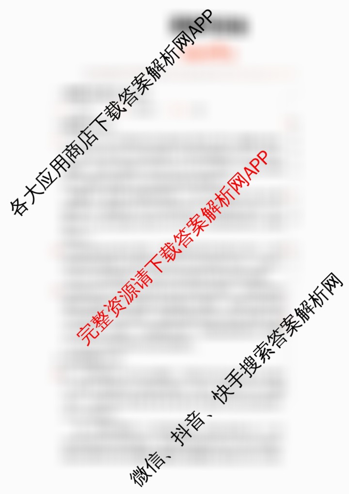 山西省2025年初中学业水考试冲刺卷试卷及答案汇总（8科全）道德与法治答案