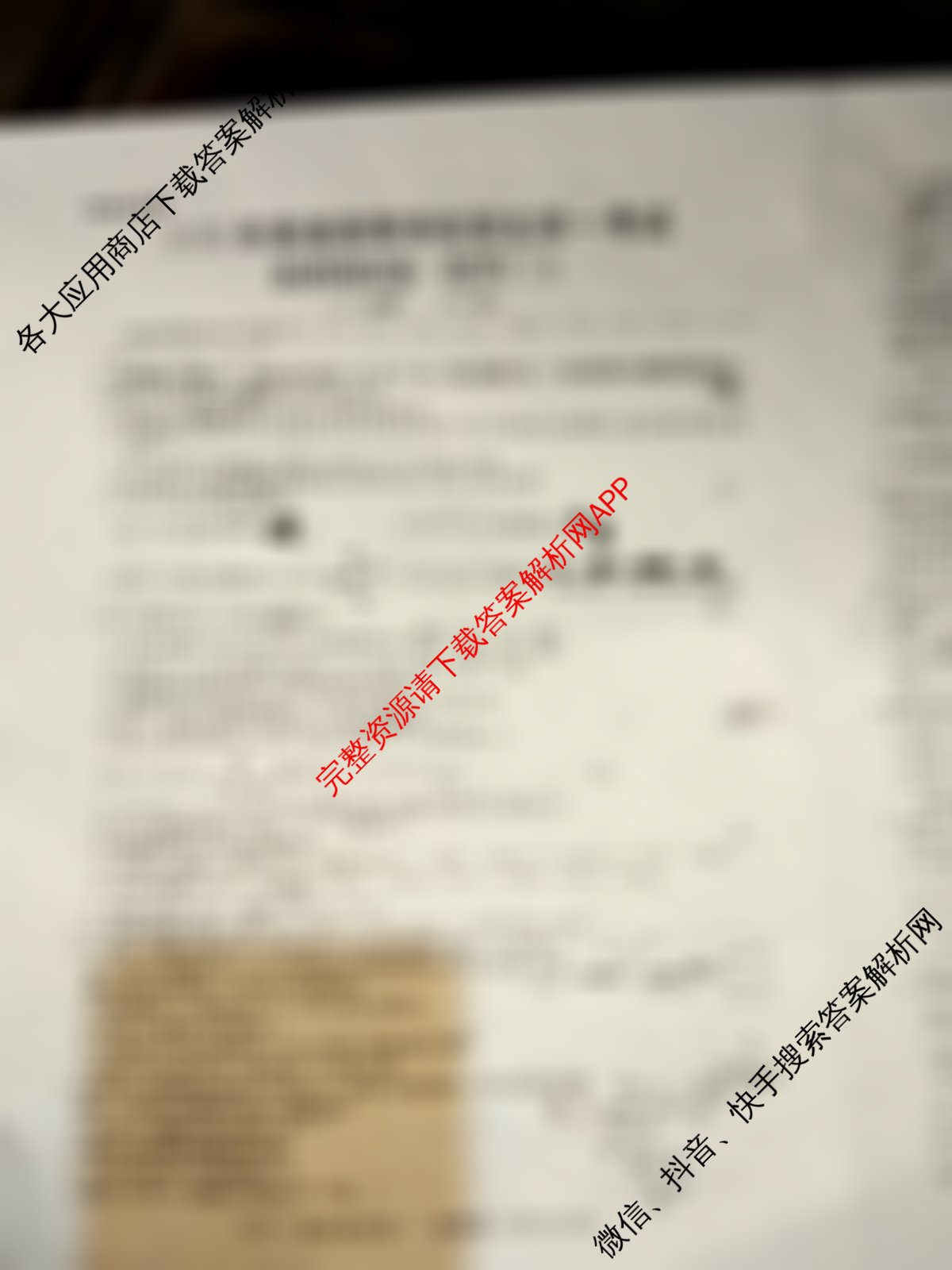 2026年普通高等学校招生统一考试最新模拟卷(二)2试卷及答案汇总: 含地理(CQX6)、物理(新S6J)、历史(新S6J)试卷解析化学试题