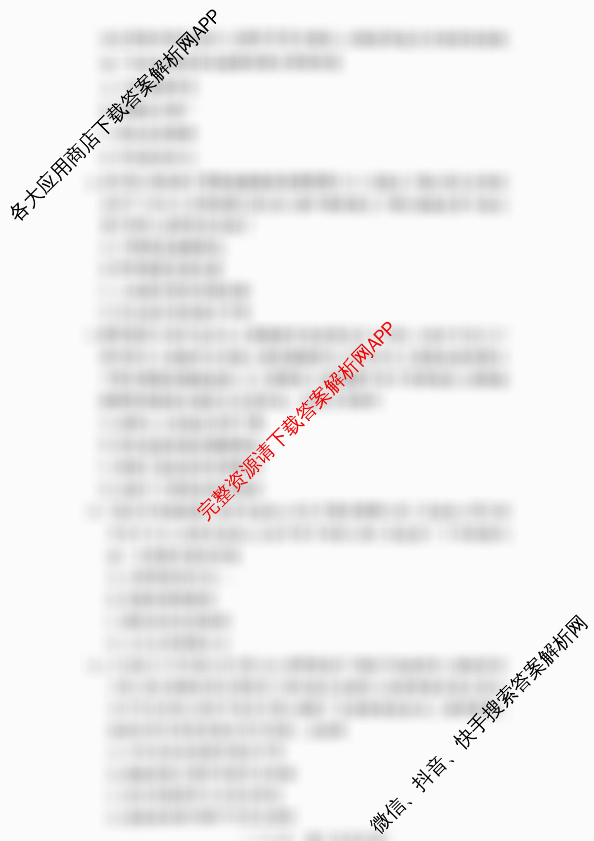 炎德英才大联考雅礼中学2026届高三月考试卷(四)试卷及答案汇总（9科全）历史试题