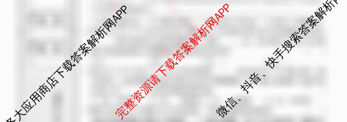 2026年陕西省初中学业水考试全真模拟试题(二)[试卷类型A]各科答案及试卷（含物理 道德与法治 英语等）道德与法治试题