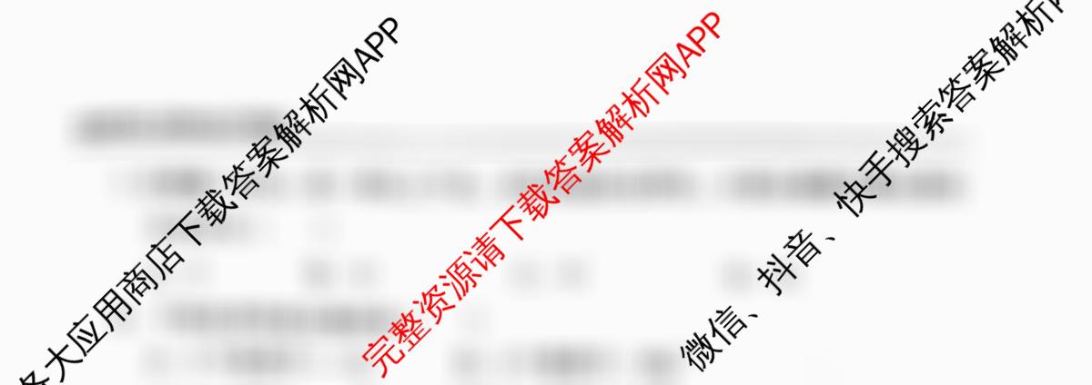 河北省石家庄市2025-2026学年度第一学期九年级二阶学业水测试各科答案及试卷（7科全）化学试题